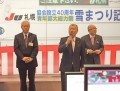 ＪＵＣ喜多社長は「全北海道のサテライト実現に期待している」と挨拶