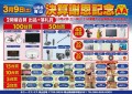 ２開催合算取引賞（出品＋会場落札台数賞）