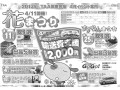 関東会場４月開催ポスター