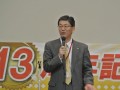 挨拶に立つ向井社長