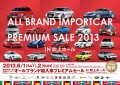 イベントを紹介するチラシ