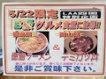 記念スペシャルランチ