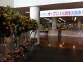 多数の生花がイベントに花をそえた