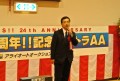来賓を代表し挨拶に立つワキタ　脇田社長