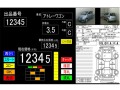 新導入の「多機能情報端末」画面