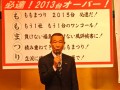 挨拶に立つＪＵ東北・高橋会長