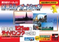 オールＪＵ全国リレーオークション開催
