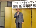 祝辞を述べるＪＵ埼玉沼尾幸一理事長