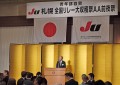 祝辞を述べるＪＵ神奈川・山田久男理事長（ＪＵ中販連金融委員長）