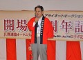 ２６年間を振り返り、会員の協力に対し謝辞を述べた荒井寿一会長