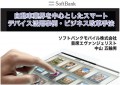 当日使用されたセミナー資料