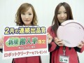 ２月連続賞の賞品「ロボットクリーナー」を紹介するスタッフ（左から内藤さんと寺田さん）