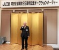 前日の前夜祭で25年間の会員からの支援に謝辞を述べる元坂明理事長