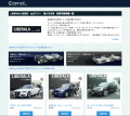 リベラーラ試乗申し込みページイメージ