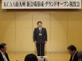 「ＫＣＡＡは地元の誇り」と称賛するえびの市の村岡隆明市長