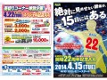 「開場２２周年記念ＡＡ」ポスター