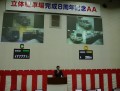 １万６０１台を集め盛大に開催した「立体駐車場完成８周年記念ＡＡ」