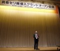 主催者を代表し、ディーラー・会員への感謝と職員・協力業者の労を労う言葉を述べる黒木嘉興理事長