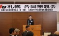 来賓代表の挨拶を述べる北海道運輸局札幌運輸支局長の西原英二氏