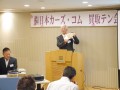 冒頭の挨拶を行う豊田昭博会長