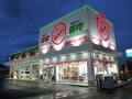 アップル古賀インター店