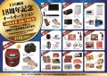 幅広い賞品を用意し会員への感謝の気持ちを表現