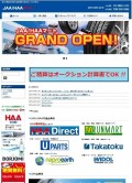 ＪＡＡ／ＨＡＡマートも会員利便向上に貢献する