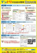 ＪＵテントリ告知リーフレット（裏面）