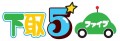 「下取ファイブ」のロゴマーク