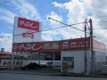 アップル彦根インター店