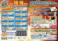 開場２７周年ポスター