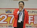 挨拶に立つ荒井会長