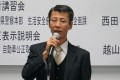 埼玉県警察本部生活安全部生活安全企画課西田巌氏