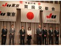 挨拶に立つ金子会長とJU東京執行部