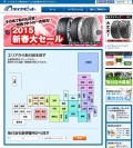 オートウェイ「タイヤ交換のポータルサイト」を開設