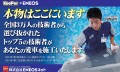 コーティングスタッフ内野猛塁氏