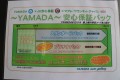 保証も自社でわかりやすく説明