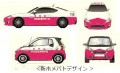 新ホメパトデザイン