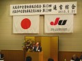 宮谷英志副理事長が閉会の挨拶