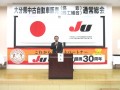 中野大会長・理事長が挨拶