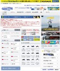 GooBikeショッピングサイト