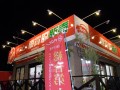 ライトアップされたアップル沖縄宜野湾店
