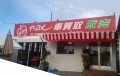 アップル琉大前店