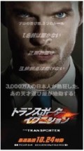 試乗体験特典の『トランスポーター イグニション』ペアチケット
