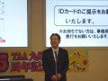 島田社長が会員への謝辞を述べた