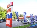オートショップネオス西風新都店（広島市安佐南区大塚西）