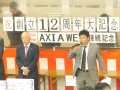 地元・JU京都の東理事長が謝辞を述べた