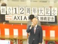 JUナビ接続など、関わりの深いJUコーポレーションの元坂社長も祝辞を述べた