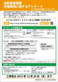 自動車整備人材の確保・育成に関する検討会概要