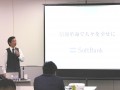 ソフトバンクの中山エヴァンジェリストによるＡＩに関する講演